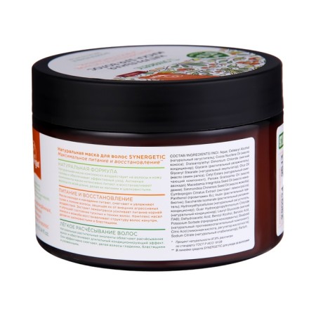 Natural hair mask Synergetic maximum power and recovery, 300 ml-3