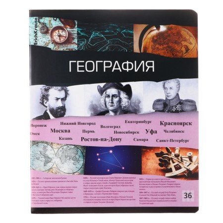 A set of subject notebooks 36 sheets, 12 pieces, Erichkrause "Timeline", coated cardboard, Blok OFSET 100%, information block-7
