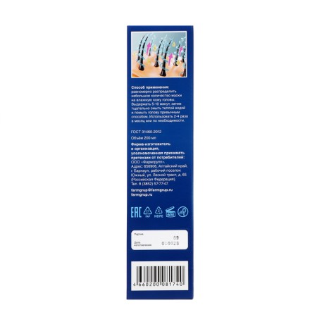 Mask-piling for hair growth, 200 ml-3