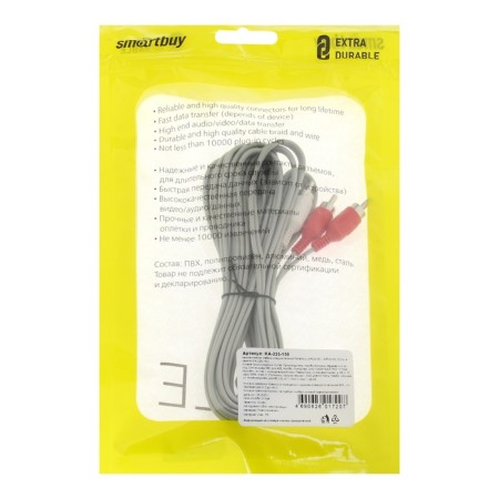Audio/video cable Smartbuy, 2xrca (M) -2xrca (M), 5 m, gray-3