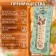 The thermometer for the bath "Bann Venik", wooden, 17.5 x 4 cm, benpar