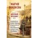 Female sentence. A set of 2 books. Part 1 and 2. Voronova M.V.