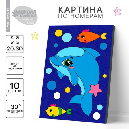 Picture on numbers for children "Baby-delin", 20 x 30 cm