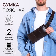 Board belt on a zipper, 2 outer pockets, brown color
