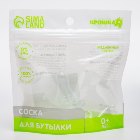 A nipple for a bottle, +0Mes., Slow flow, classic throat 35mm.-5