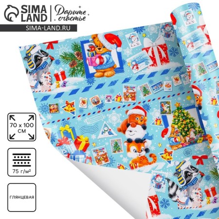 Paper packaging glossy “Letter from Grandfather Frost”, 70 x 100 cm, New Year