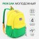 Backpack 2 of the lightning department, 4 outer pockets, yellow/green color