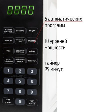 Microwave JVC JK-MW360S, 700W, 6 power levels, sensor, 20 l, white color-9