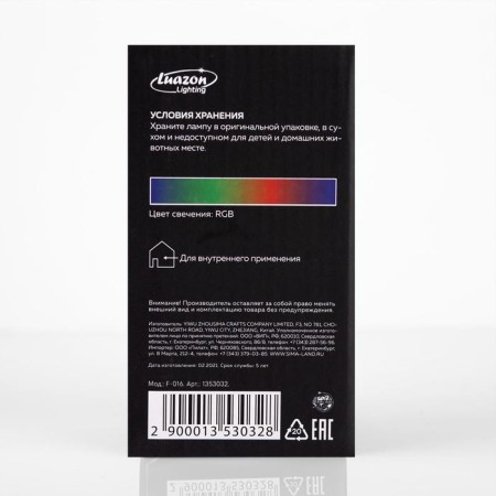 Light device "Mini Disko-Shar" 8 cm, E27, glow RGB-6