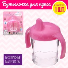 A bottle for a navel