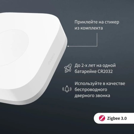 Smart button AQARA T1 1KN. p. 10M White (WB-R02D)-2