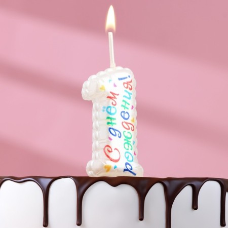Candle in the cake on the skewer "Air number. Birthday!", Number 1