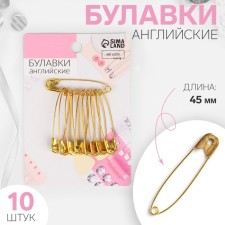 English pins, 45 mm, 10 pcs, gold color