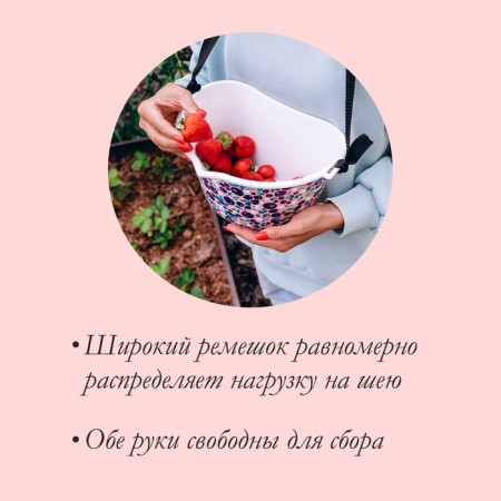 Container for collecting berries, 3 l, "berry", white-2