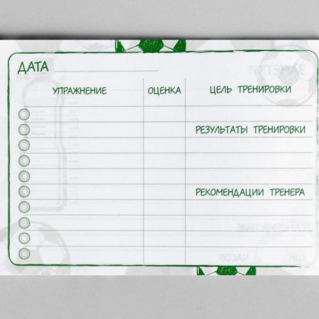 Football training diary, 48 sheets-5