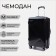Middle suitcase 24 ", code castle, black color