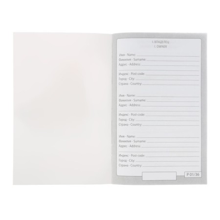 International Vet. passport "for animals", 36 pages, 10.3 x 15.1 cm-4