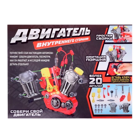The designer "Internal combustion engine", light and sound effects, 31 parts-14
