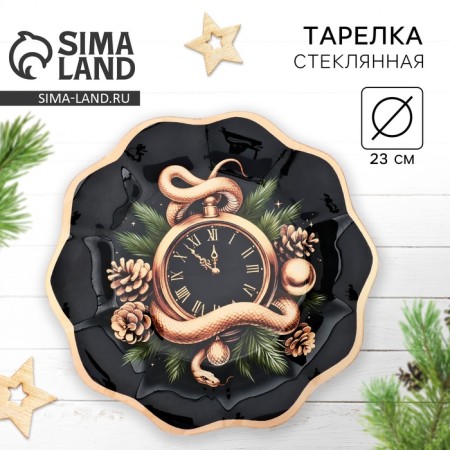New Year. Glass plate "Golden Snake", 23 cm