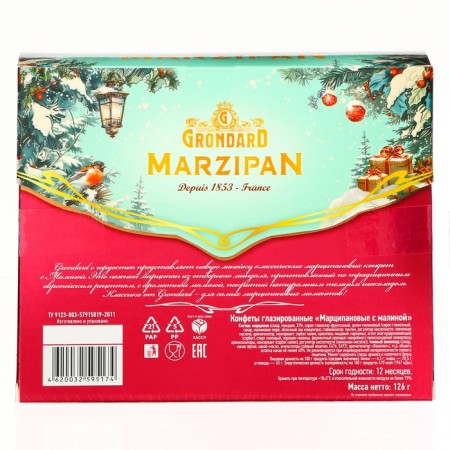 Eying candies "Marzipanovs with raspberries", 126 g-2