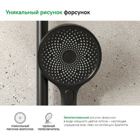 Shower watering can Iddis spahome spa3f0bi18, 263x131x31 mm, black-2