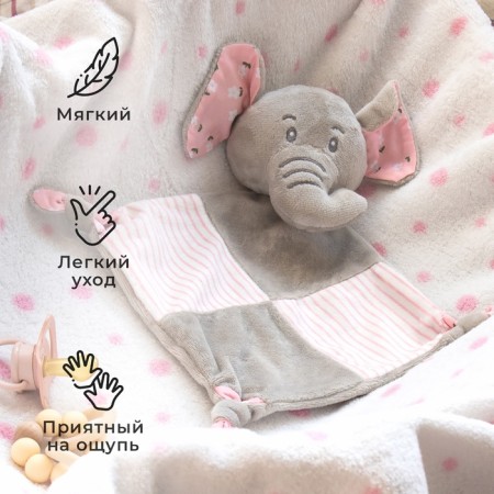 Плед с игрушкой Крошка Я "Слоник" 75*90см, цв. розовый-3