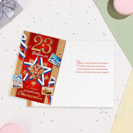 Cards-Europe "February 23" Congrev, embossing, tank, 11x21.5 cm
