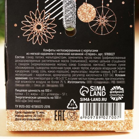Chocolate sweets with the prediction of "heat and comfort", 100 g.-3