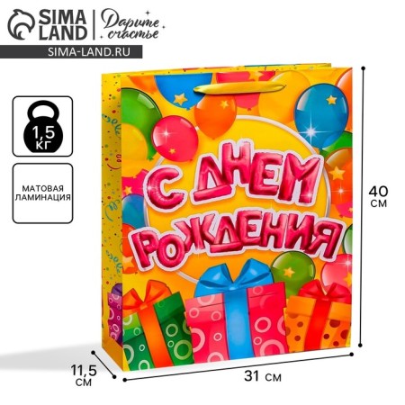 Package Gift Laminated Vertical, packaging, “Happy Birthday”, l 40 x 31 x 11.5 cm