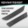 Defly radiator grate for Honda Freed, 2019-n., Eco-leather black