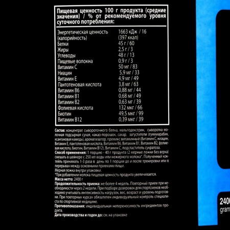 Whey -coil protein XXL Power, chocolate, sports nutrition, 3 kg-1