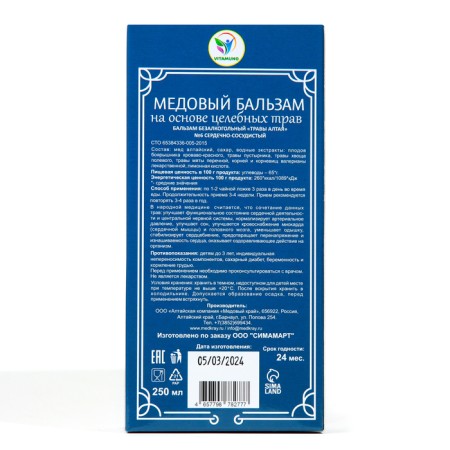 Balm honey non-alcoholic vitamuno cardiovascular, 250 ml-3