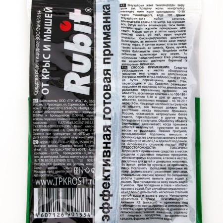 Granules from rodents "Rubit", package 30 g-1