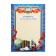 School diploma “For success in study”, A4, 157 gr/sq.m.