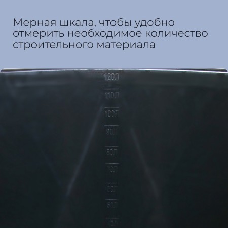 Building pelvis, 120 l, round, frost -resistant, shock -resistant, plastic-2