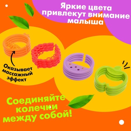 Developing toy-chain for teeth "Fruit rings"-3