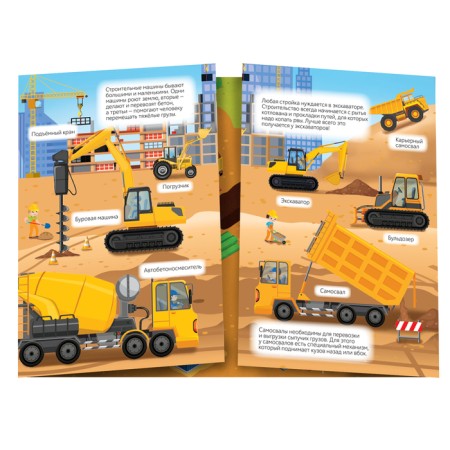 Stickers reusable "Cars at a construction site"-1