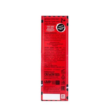 Spray-Mast Children's Lady Bug: Super Chance! (Miraculous) 50ml-2