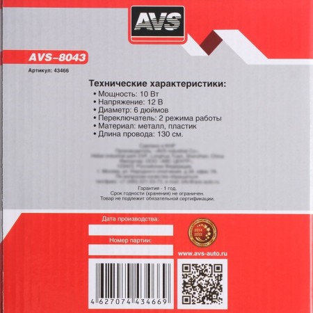 Avs Comfort 8043, 12 in 6 ", metal, silver car fan-11