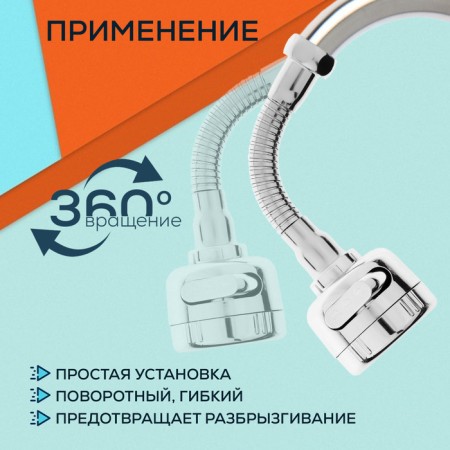 Zein Z3597, rotary, flexible, with stream adjustment, 3 modes, chrome-1