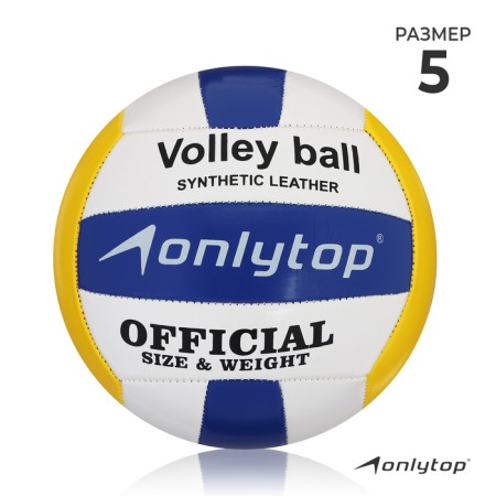 Volleyball ball Onlytop, PVC, machine stitching, 18 panels, p. 5