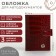 Cover for auto documents on the button, Textura, burgundy color