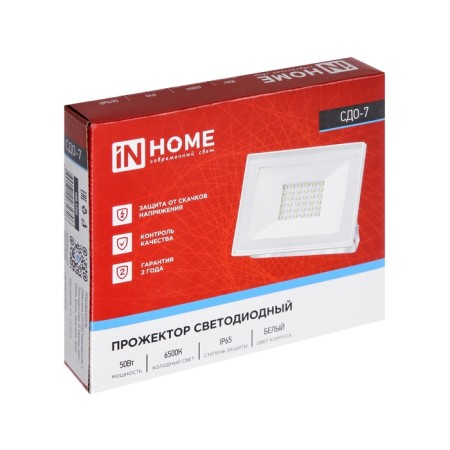 Flight LED in Home SDU-7, 50 W, 230 V, 6500 K, IP65, White-12