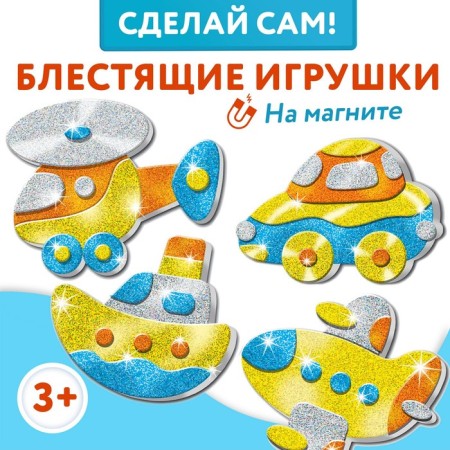 Toys on magnets, 4 pcs. "Brilliant applications" "Transport"-1