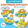 Toys on magnets, 4 pcs. "Brilliant applications" "Transport"
