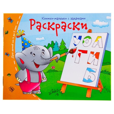 Books-bears. Coloring