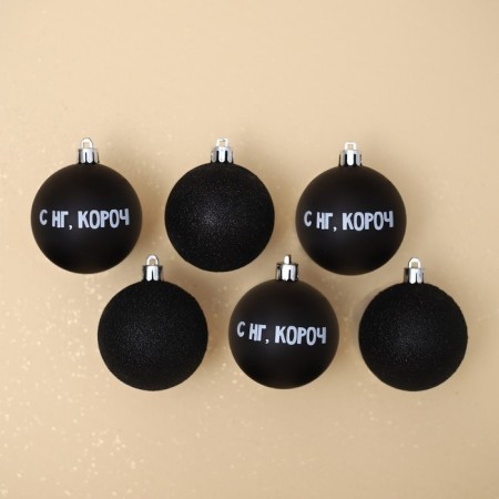 New Year's Christmas Balls “with NG, Kruch”, for the New Year, plastic, d = 6, 6 pcs., Black color-3