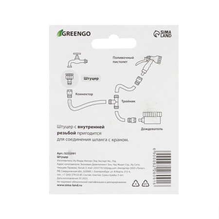 Fitting, internal thread 1/2 ", fast -fast connection, plastic, Greengo-4