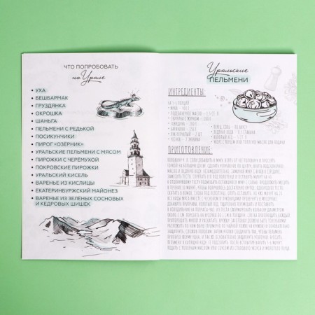 Culinary Notepad A5, 48 L "Ural"-2