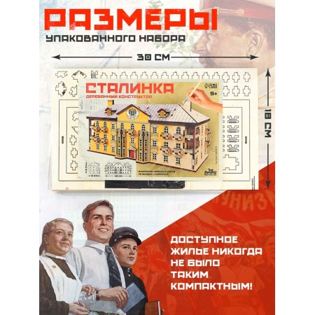 Wooden designer "Stalin", painting-4